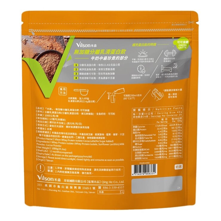 Vilson Whey Protein Isolate No Sugar Added Cocoa Latte Flavor 1000 g