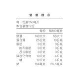 威德 牛奶蛋白拿鐵 250毫升 X 12入 威德 牛奶蛋白拿鐵 250毫升 X 12入