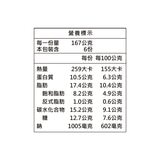 荷卡料理所 日式牛丼 167公克 X 6入