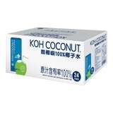 KOH COCONUT 純椰子水 250毫升 X 24入 X 144組