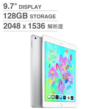 iPad (第六代) Wi-Fi 128GB 銀 Silver (MR7K2TA/A) iPad (第六代) Wi-Fi 128GB 銀 Silver (MR7K2TA/A)