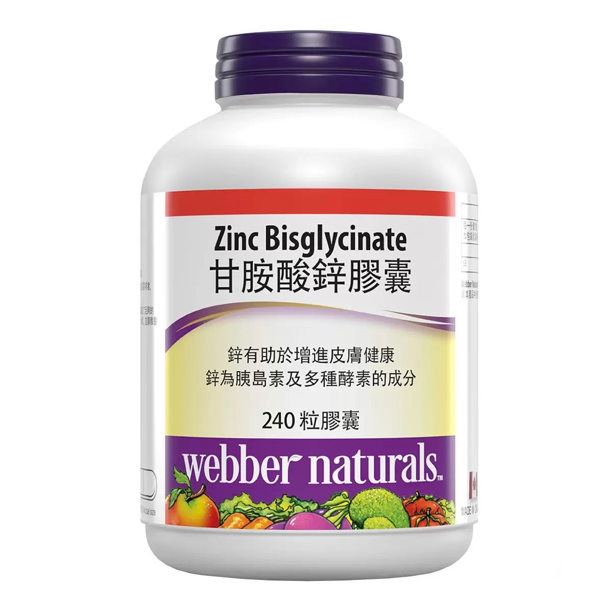 Webber Naturals 甘胺酸鋅膠囊 240粒 商品圖 1