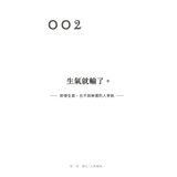 別對每件事都有反應 (1-3 冊合售):別對每件事都有反應+不執著的練習+不要太超過 別對每件事都有反應 (1-3 冊合售):別對每件事都有反應+不執著的練習+不要太超過