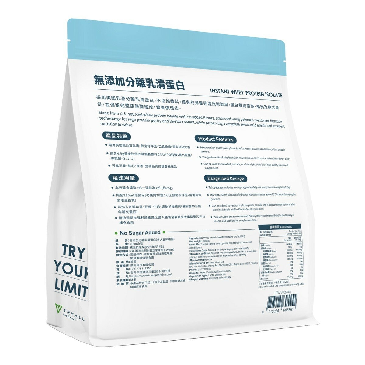 Tryall 無添加分離乳清蛋白 2公斤 Tryall 無添加分離乳清蛋白 2公斤