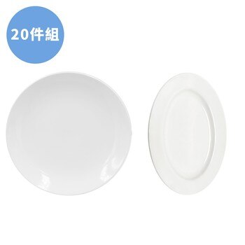 大同中式瓷器 橢圓盤及圓盤20件組 橢圓盤23/圓盤23公分 大同中式瓷器 橢圓盤及圓盤20件組 橢圓盤23/圓盤23公分