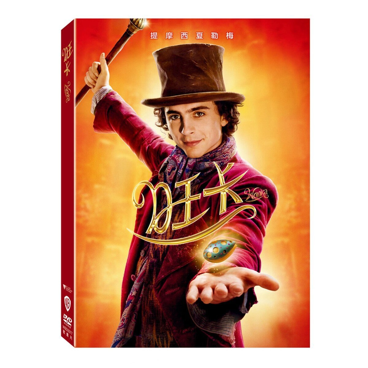 DVD - 旺卡