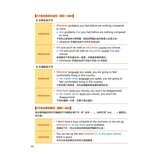 英文文法 全圖表解析終極攻略+帶你寫一遍 英文寫作技巧總整理(AI學習版)(2冊合售)