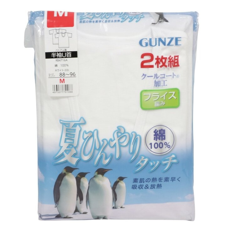 郡是 男U領短袖內衣 2入組 白