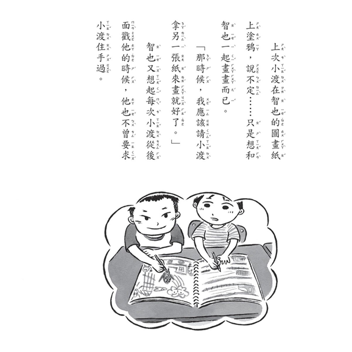 黑魔法糖果店系列 1-5 (5冊)