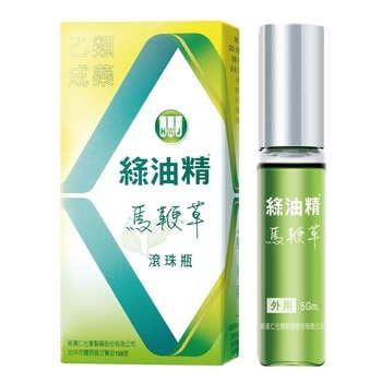 HWJ 新萬仁 綠油精 - 馬鞭草滾珠瓶 5公克 HWJ 新萬仁 綠油精 - 馬鞭草滾珠瓶 5公克