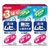 無比止癢消炎液 無比止癢消炎液