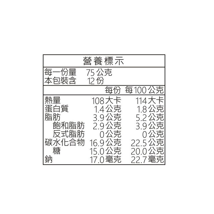 義美 紫薯波霸雙層雪糕 75公克 X 12入