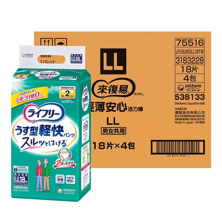 來復易 輕快活力褲 內褲型成人紙尿褲 LL號 72片