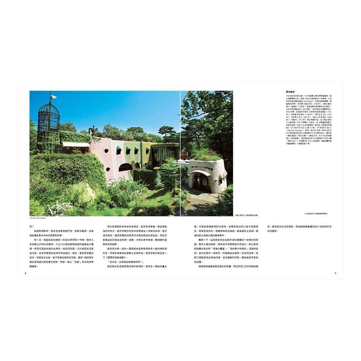 吉卜力的立體建築物展圖錄 復刻版