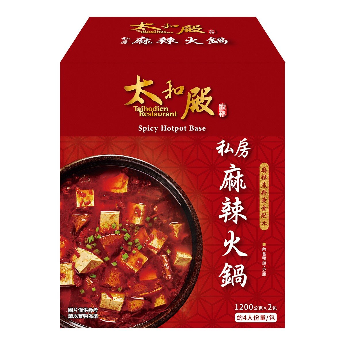 太和殿 私房麻辣火鍋湯底 1200公克 X 2包