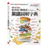 All-in-One 全方位情境式英語圖解字典 + LiveABC智慧藍牙點讀筆 16G All-in-One 全方位情境式英語圖解字典 + LiveABC智慧藍牙點讀筆 16G