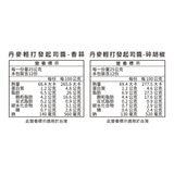 丹麥綜合輕打發起司醬 150公克 X 4入組