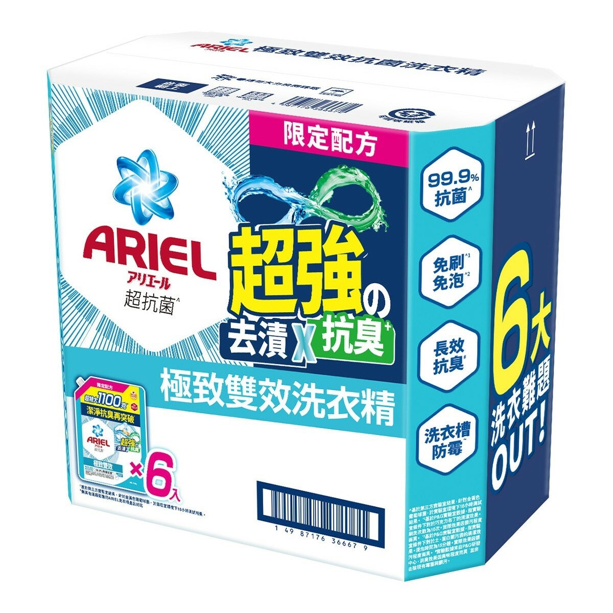 Ariel 極致雙效洗衣精補充包 1100公克 X 6 入