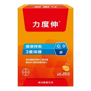 力度伸維他命C加D加鋅柳橙口味發泡錠45錠
