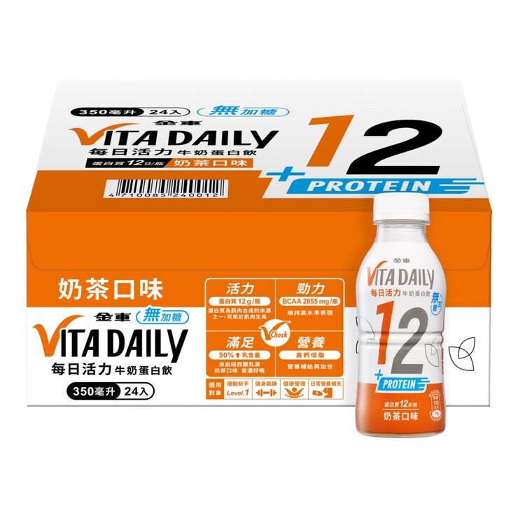 金車 每日活力牛奶蛋白飲 奶茶口味 (無加糖) 350毫升 X 24入