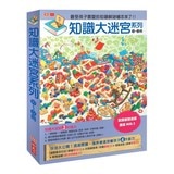 知識大迷宮套書10-12 : 玩具+妖怪+水世界迷宮(3冊)