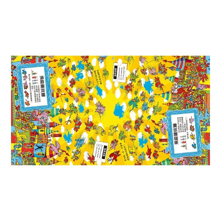 發現威力（共２冊）：極速遊戲＋極速冒險