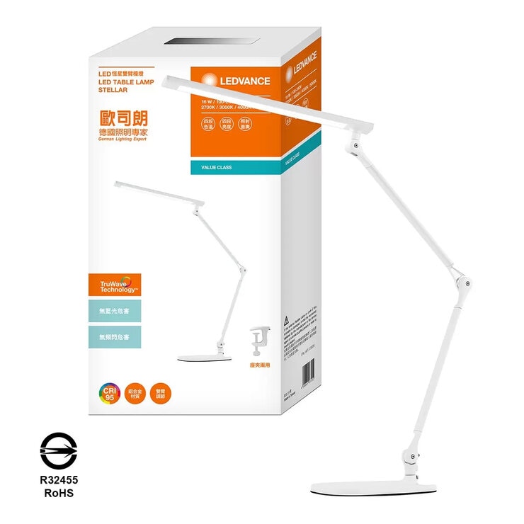 歐司朗 朗德萬斯 16W LED 恆星雙臂檯燈 座夾兩用