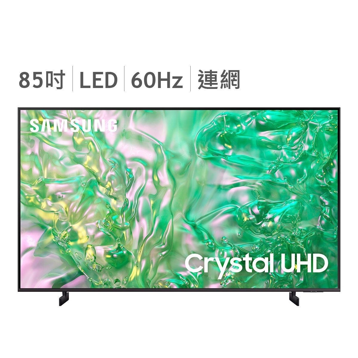 Samsung 85吋 4K Crystal UHD 智慧顯示器 UA85DU8000XXZW