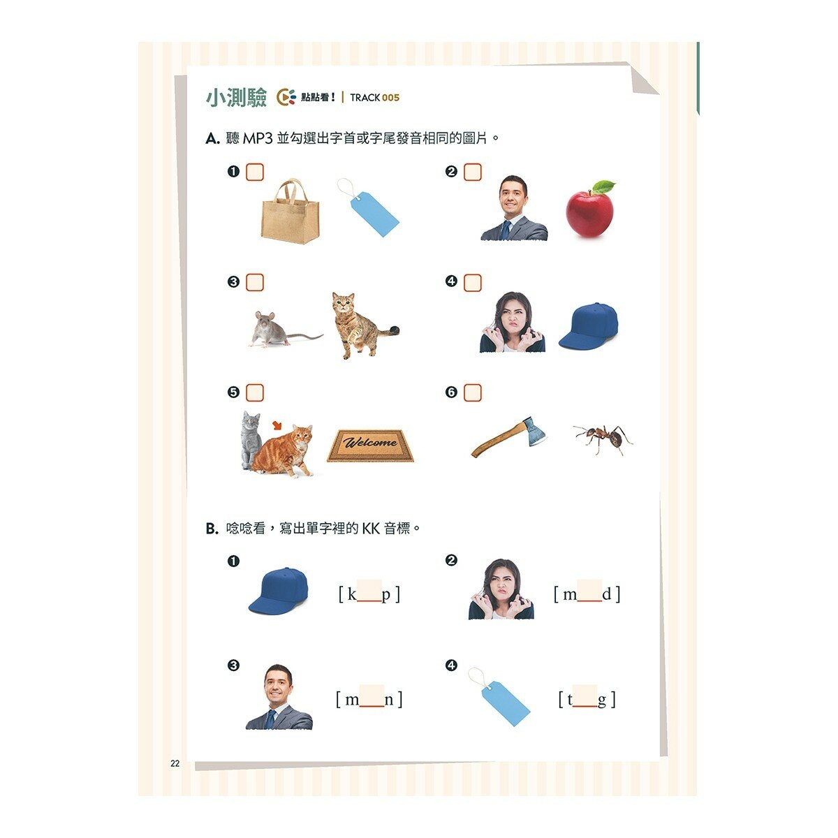 中小學生必備 英語發音書自然發音 + KK音標 + LiveABC 智慧藍牙點讀筆 16G