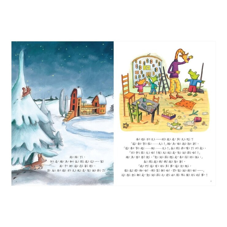 鱷魚愛上長頸鹿套書【人際情感學習繪本】(共六冊)(暢銷新版，附贈分齡導讀冊及身高尺)