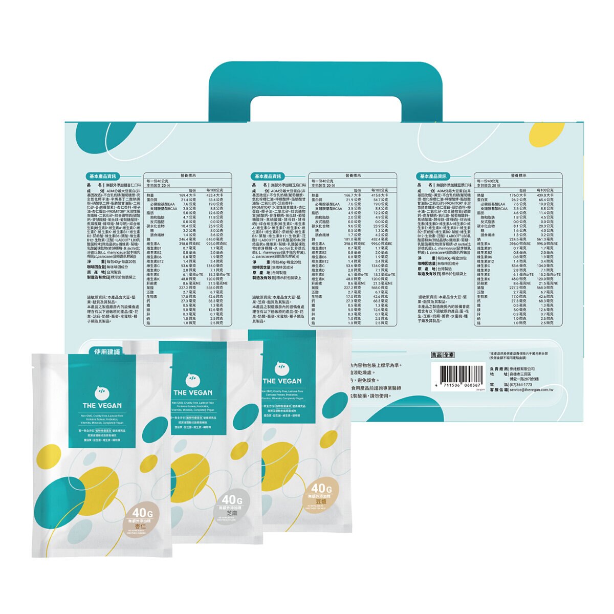 樂維根 優蛋白隨身包 無加糖組合 40公克 X 60入 (杏仁/芝麻/豆漿)