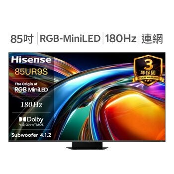 Hisense 85吋 RGB MiniLED 原生180Hz 4.1.2音響智慧顯示器 85UR9S