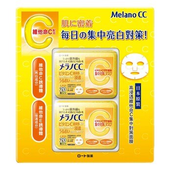 Melano CC 維他命C面膜20片2入 Melano CC 維他命C面膜20片2入
