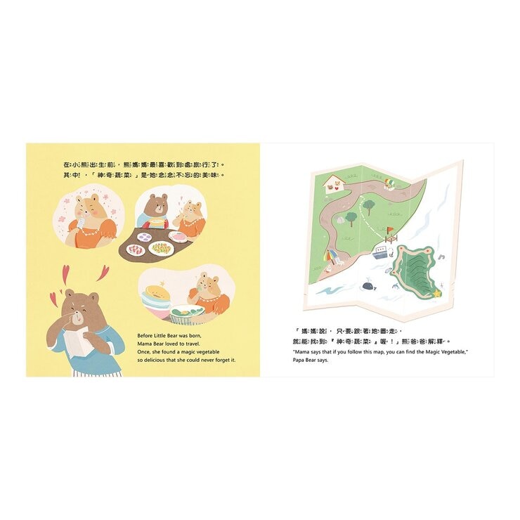 討厭啦！好好吃喔！Part 2【蔬果系列食育繪本套書2】：花小獅的煩惱+吹笛手菇菇狗+小精靈的527號果實+小熊奇芋記+星期四，苦瓜日 (5冊合售)