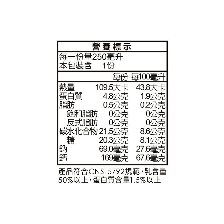 蜜蜂工坊 蜂蜜牛奶 250毫升 X 24入