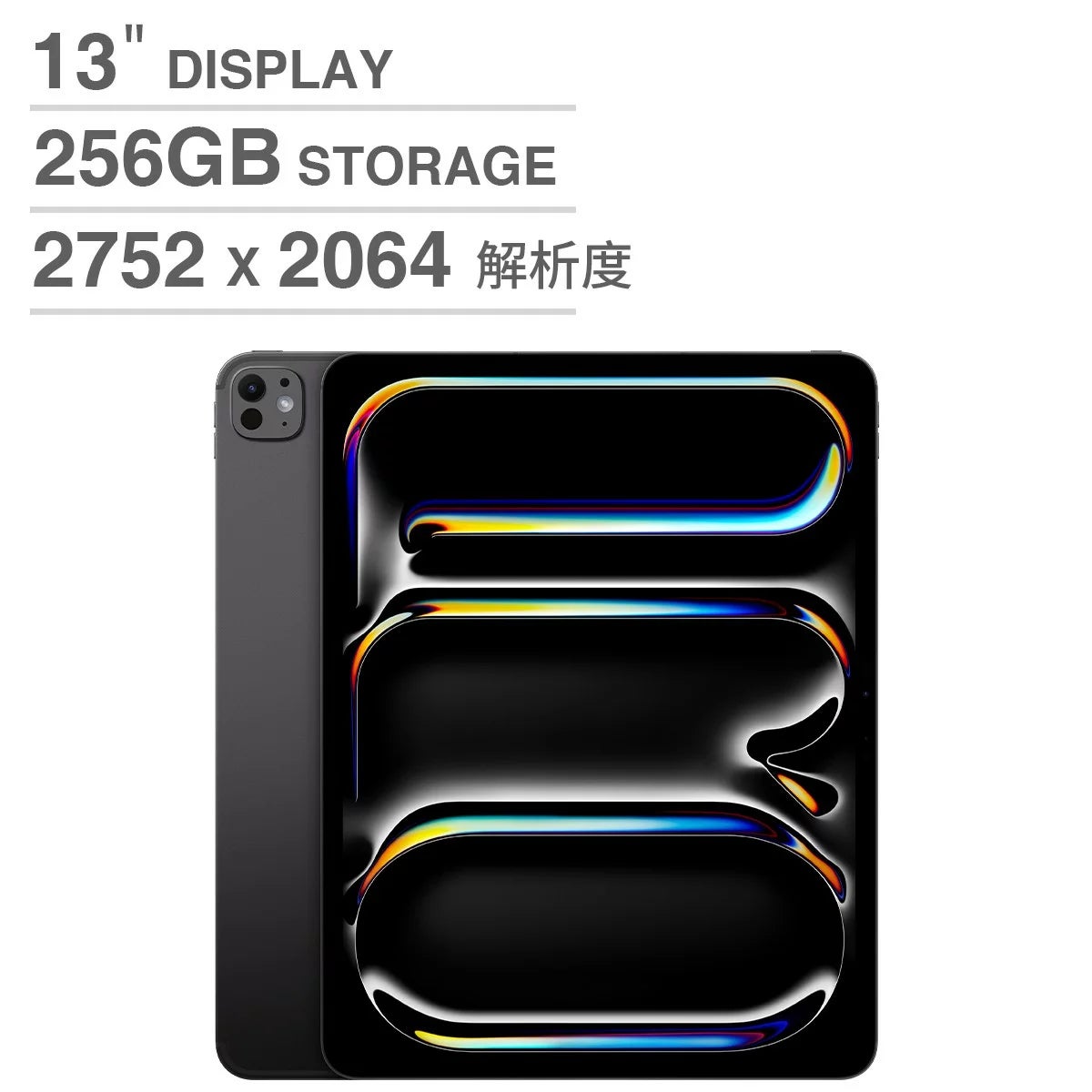 Apple 13 吋 iPad Pro Wi‑Fi + 行動網路 256GB 配備標準玻璃 太空黑色 商品圖 1