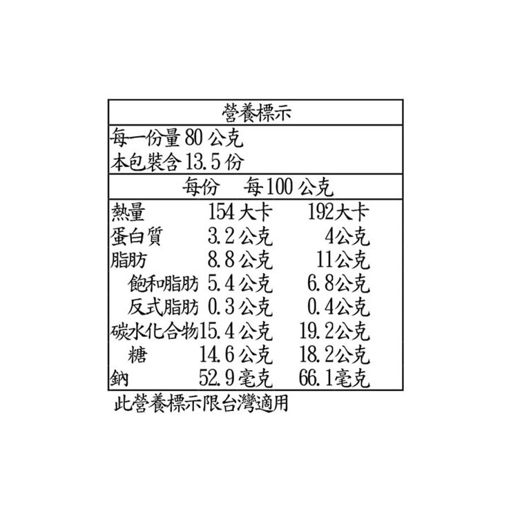Mackie's 經典牛奶冰淇淋 2 公升