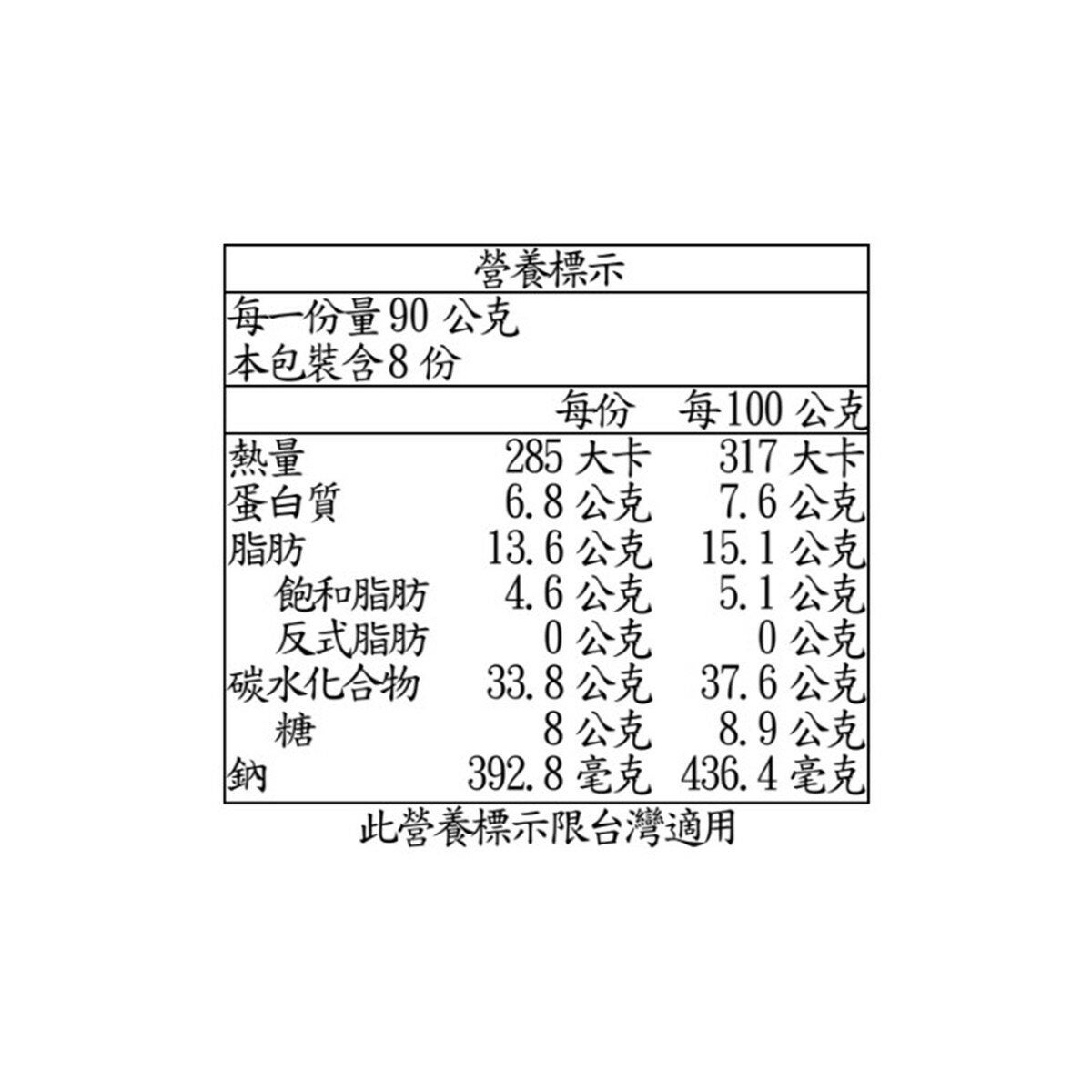Pulmuone 冷凍韓式起司脆薯熱狗 90公克 X 8入