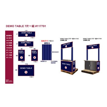 展示桌豪卡板共7PCs*此商品僅供賣場使用* 展示桌豪卡板共7PCs*此商品僅供賣場使用*