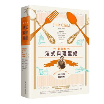ECBK-法式料理聖經 ECBK-法式料理聖經