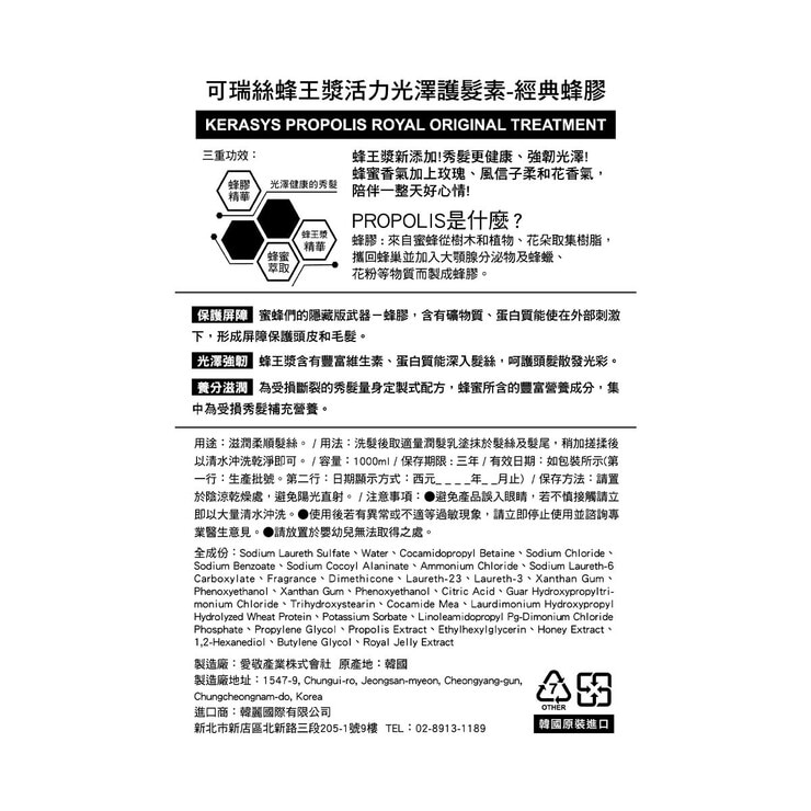 蜂王漿活力光澤洗護組 洗髮精 1公升 X 2入組 + 護髮素 1公升