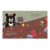 小黑啤玩臺灣：從自己到他人（基隆篇、雲林篇、屏東篇、花蓮篇，全套４冊）
