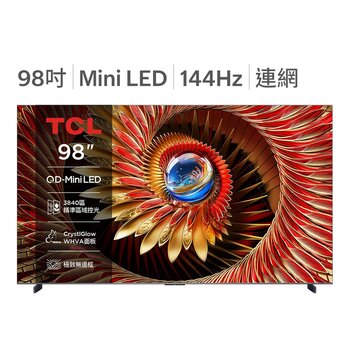 TCL 98吋 頂級 QD-Mini LED Google TV 量子智能連網液晶顯示器 不含視訊盒 98C8K TCL 98吋 頂級 QD-Mini LED Google TV 量子智能連網液晶顯示器 不含視訊盒 98C8K