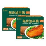 元進莊 冷藏無骨滷半鴨 700公克 X 2入 元進莊 冷藏無骨滷半鴨 700公克 X 2入
