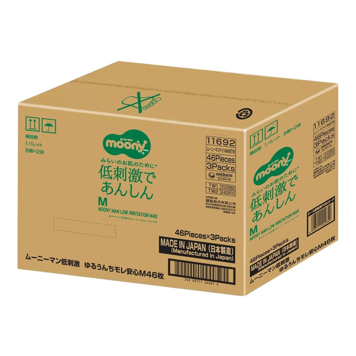 Moony 日本頂級版紙尿褲 褲型 M號 138片