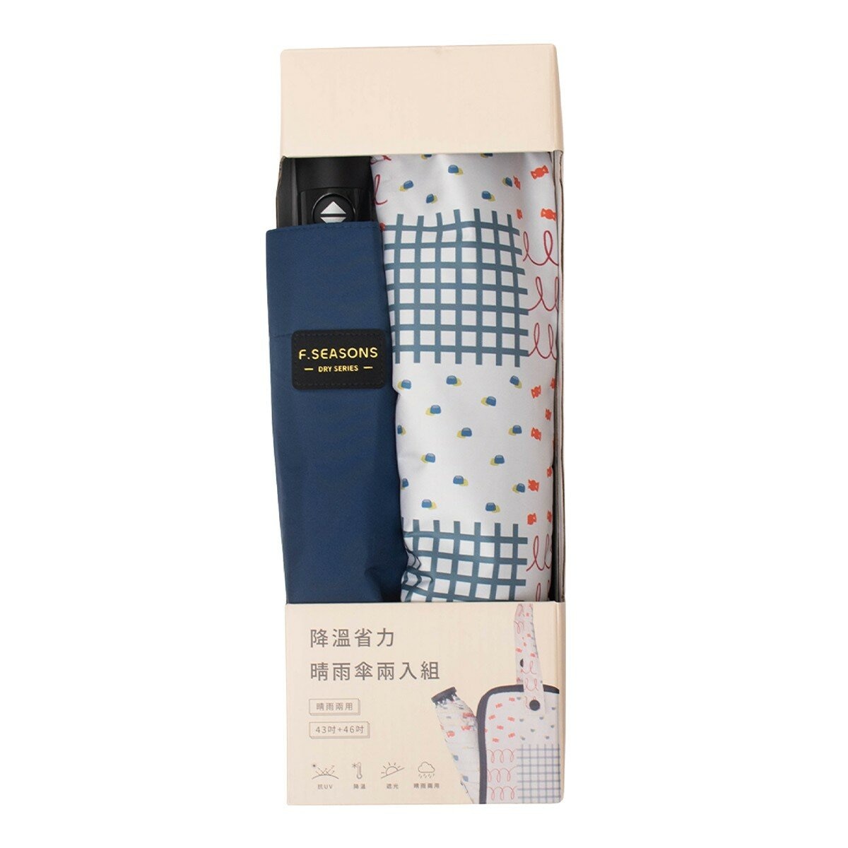F-SEASONS 降溫省力晴雨傘兩入組 43吋+46吋 F-SEASONS 降溫省力晴雨傘兩入組 43吋+46吋
