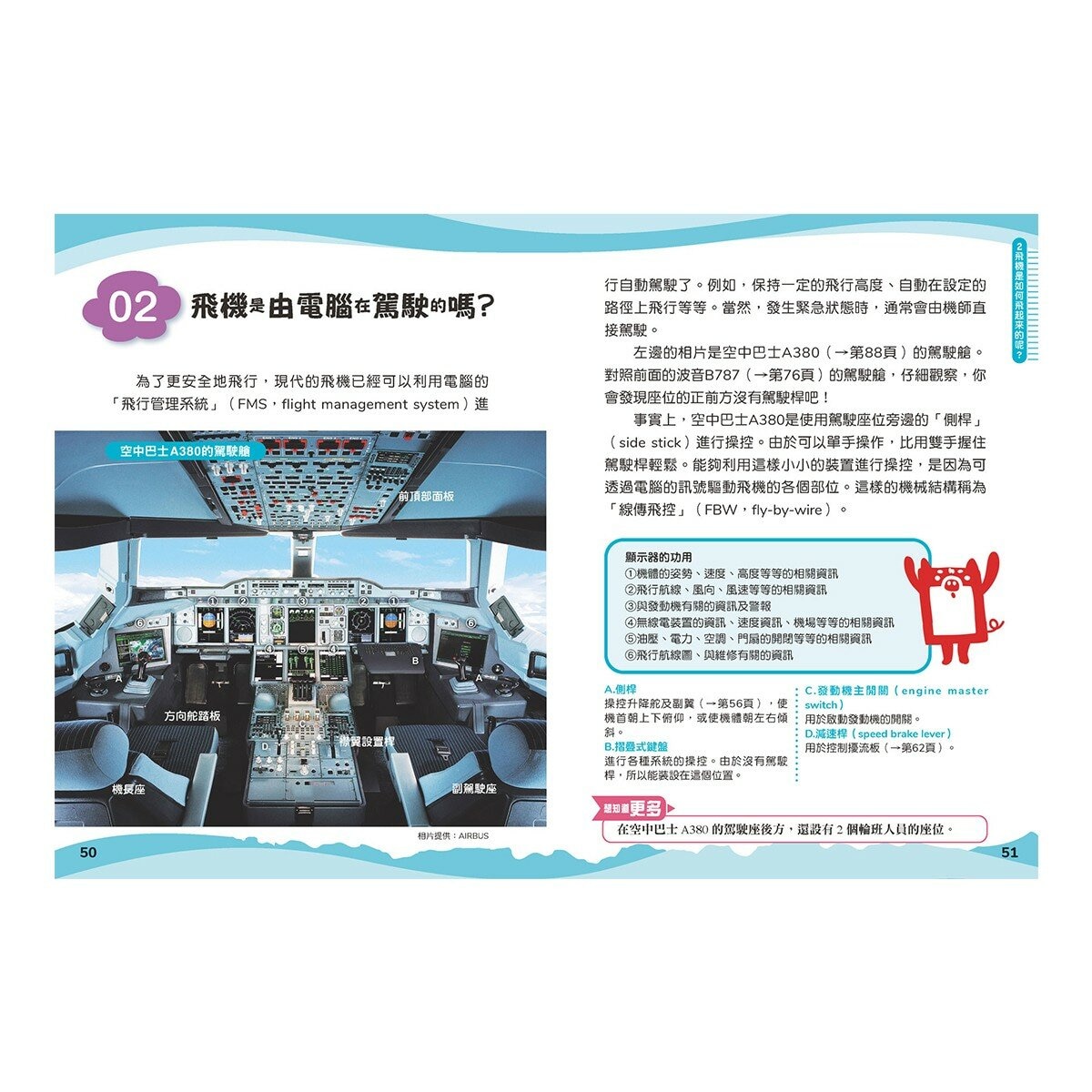 兒童伽利略1-8冊(全套8冊) 動物學校＋恐龍學校＋太陽系學校＋人體學校＋飛機學校＋地球學校＋海洋學校＋天氣學校