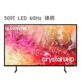 Samsung 50吋 4K 智慧顯示器 UA50DU7700XXZW