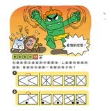 專注力遊戲書(1-4):加油!桃太郎+出發!小紅帽+仙度瑞拉+三隻小豬(共4冊隨書附贈闖關貼紙) 專注力遊戲書(1-4):加油!桃太郎+出發!小紅帽+仙度瑞拉+三隻小豬(共4冊隨書附贈闖關貼紙)