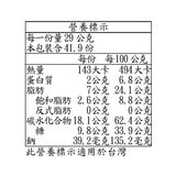 Le Chic Patissier 榛果餡餅乾 304公克 X 4包